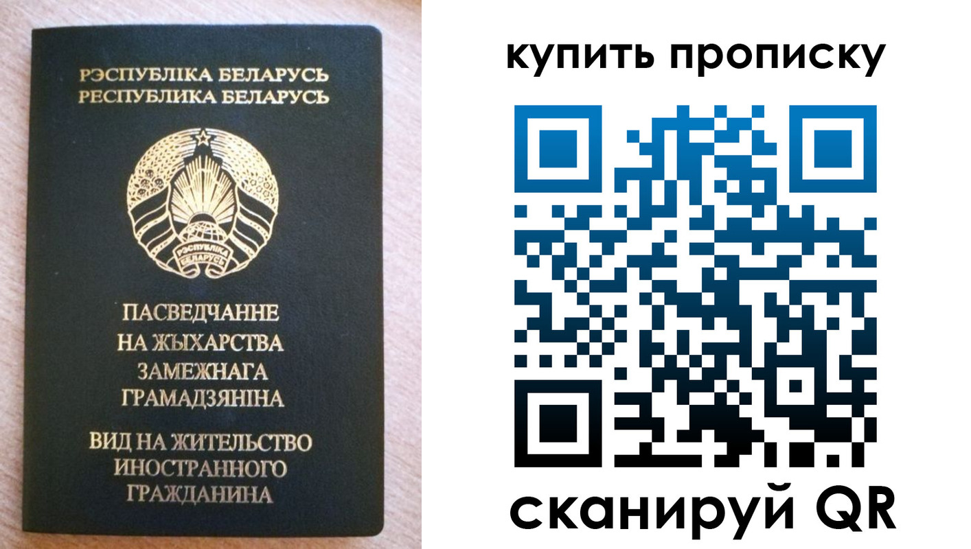 временная регистрация в квартире в Северобайкальске