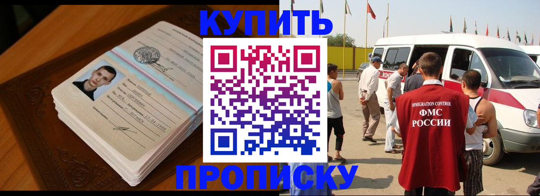 пропишу в квартире в Северобайкальске